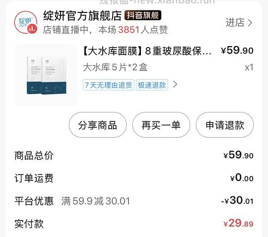 12r左右绽妍大水库面膜两盒 - 线报酷