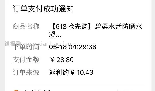 🫘碧柔防晒凝露90ml看脸1.17r - 线报酷