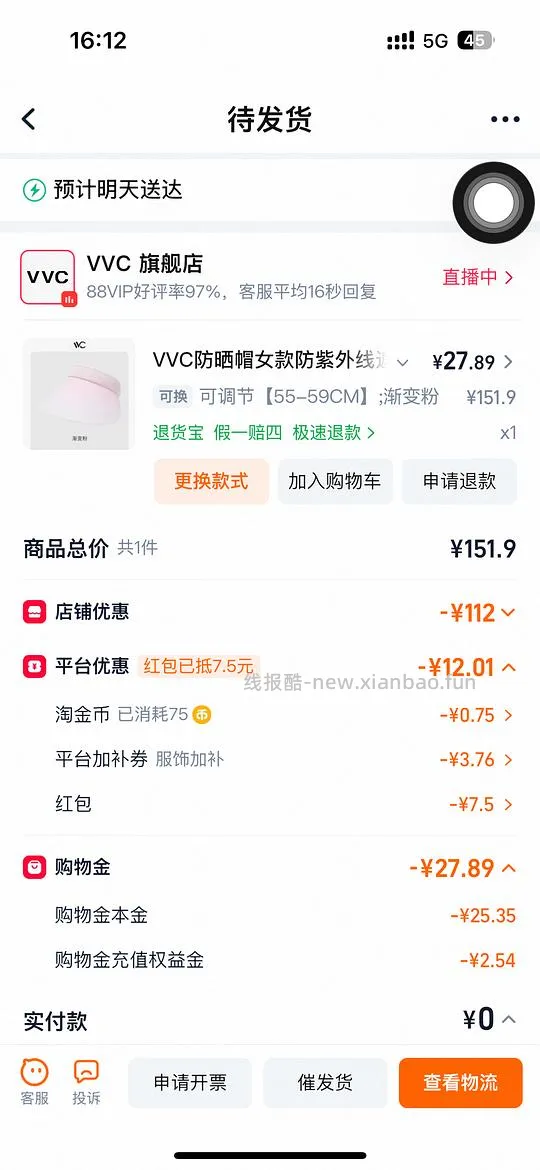 vvc防晒帽23左右 - 线报酷