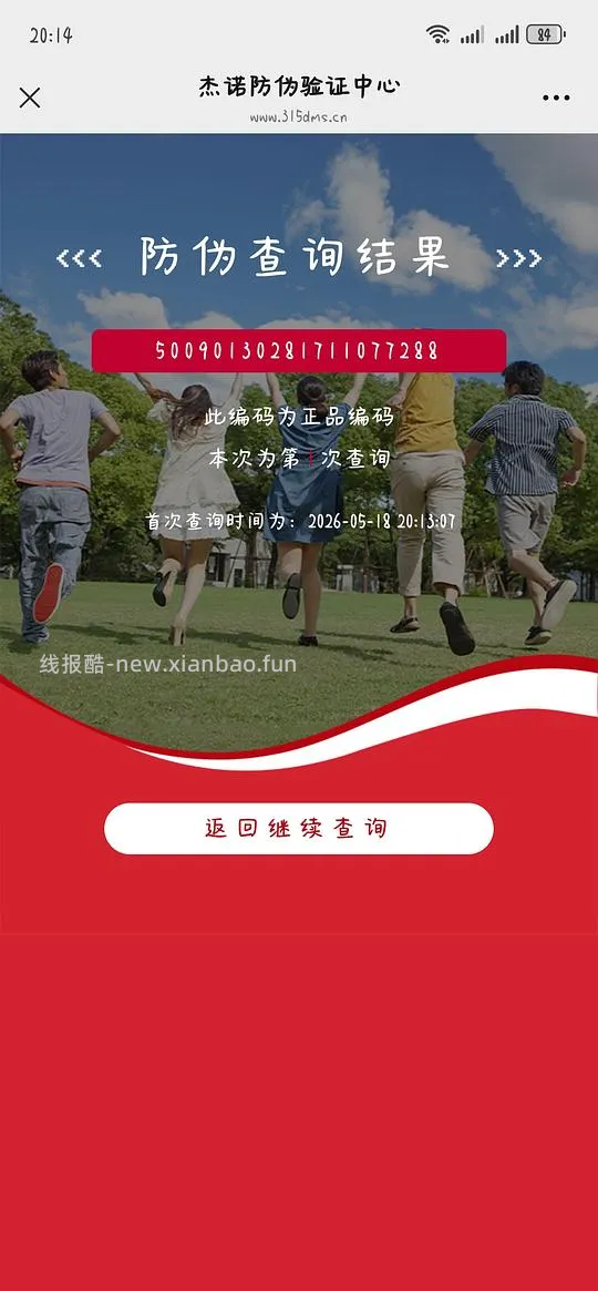 傻瓜车jarrow乳铁蛋白60粒225 - 线报酷
