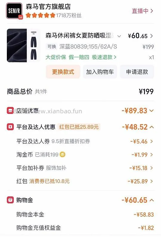 好价森马 - 线报酷