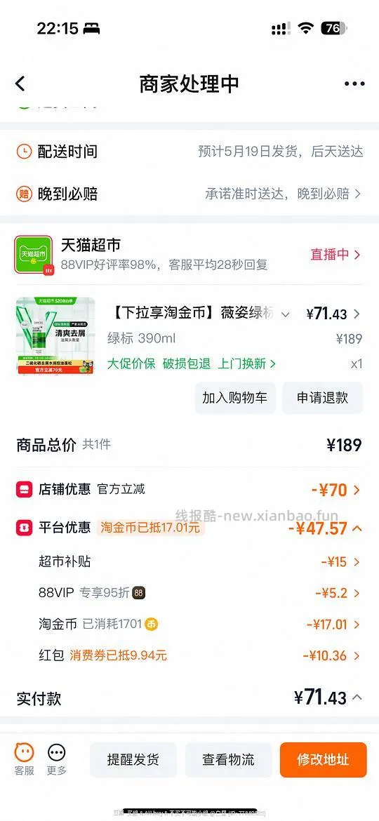 薇姿绿标72🉐390ml - 线报酷