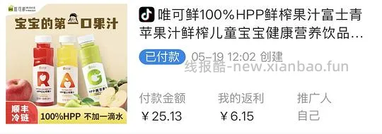 🫘唯可鲜果汁附返利叠加技巧 - 线报酷