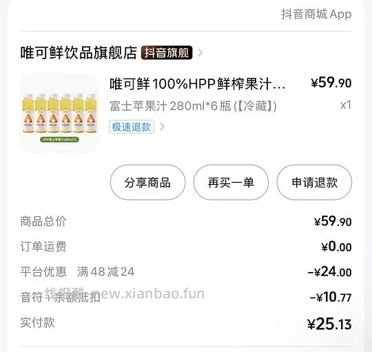 🫘唯可鲜果汁附返利叠加技巧 - 线报酷