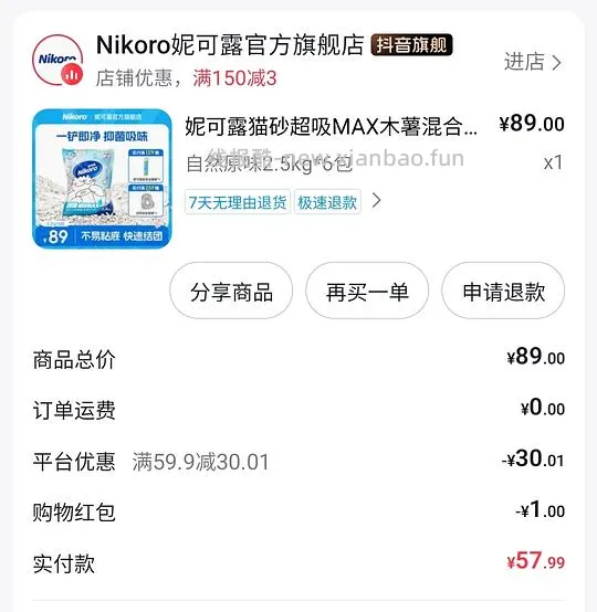 妮可露6包58 - 线报酷