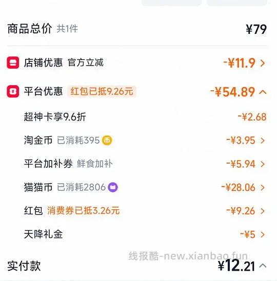 6袋米粉4r - 线报酷
