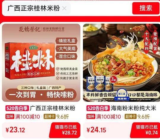 6袋米粉4r - 线报酷