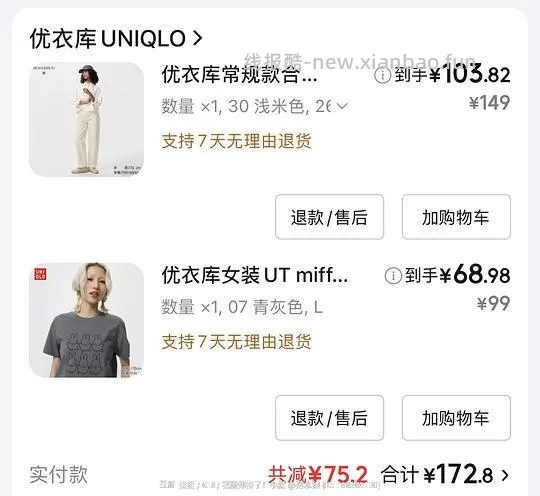 京东优衣库69折需plus - 线报酷
