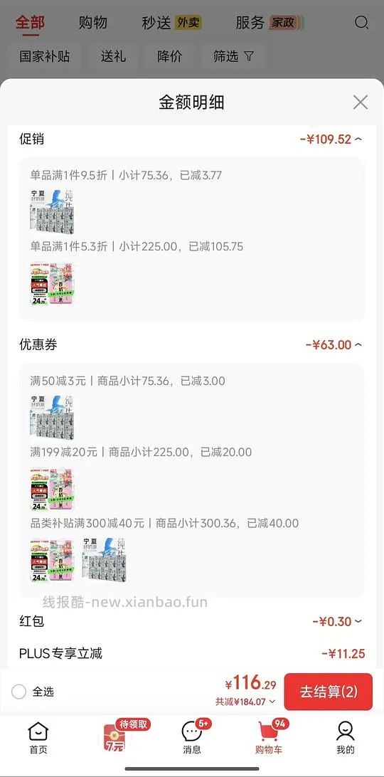 十月稻田10斤19r - 线报酷