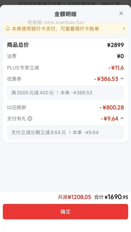 车走ulike脱毛仪pro10s 1500多拿下 - 线报酷