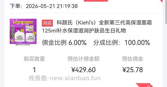 科颜氏高保湿403 - 线报酷