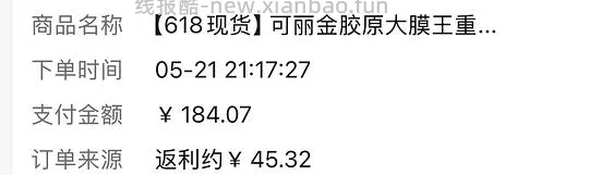 可丽金77.5得58颗 - 线报酷
