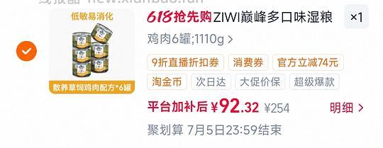 巅峰猫罐185g大罐15一罐(需9折券) - 线报酷