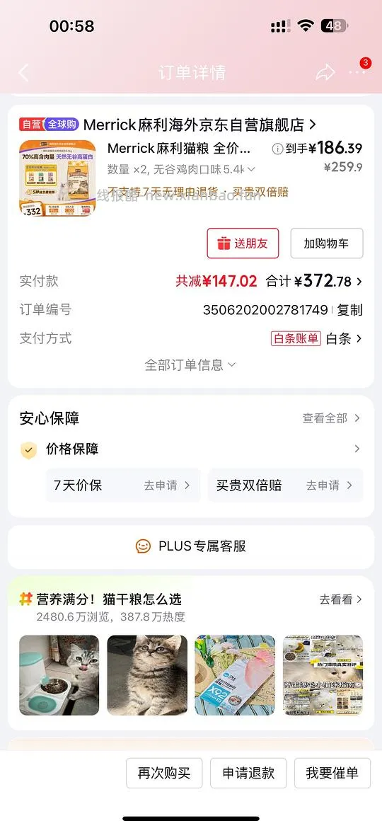【车走】麻利鸡超简单车，2袋365 - 线报酷
