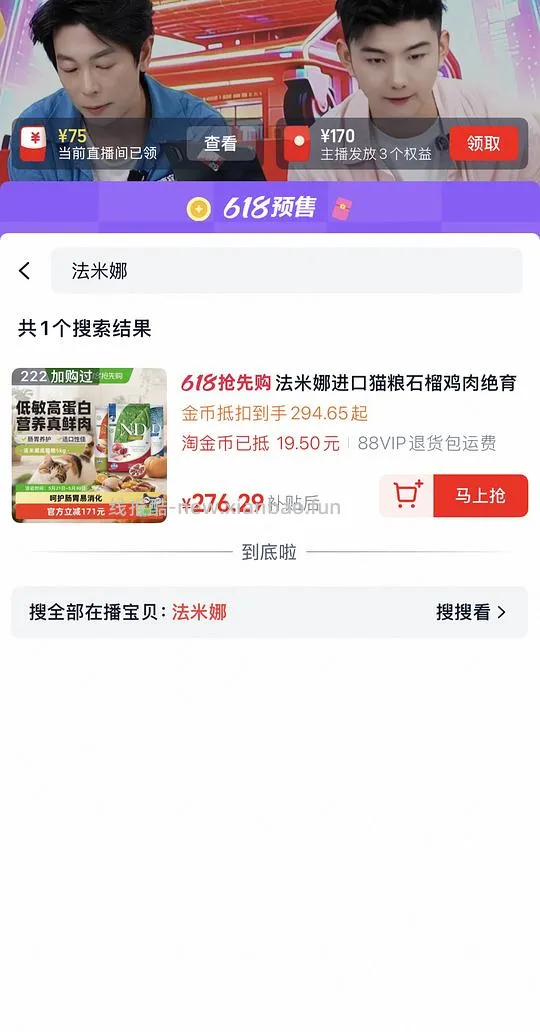 法米娜 245左右，可以更低 - 线报酷