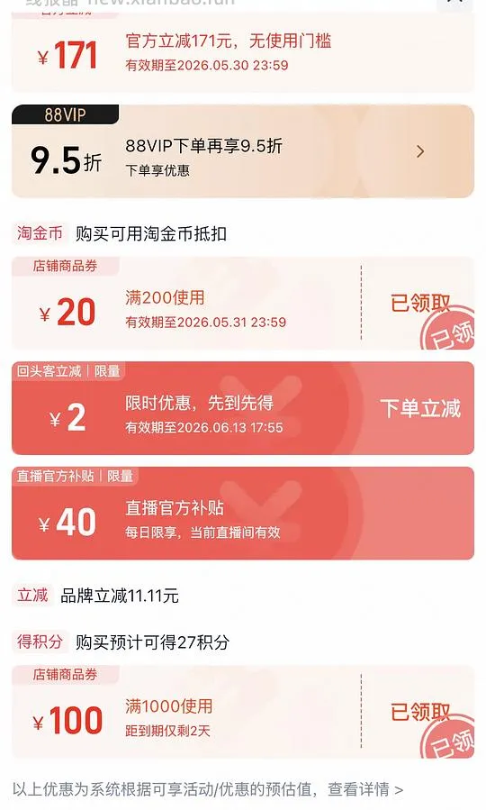 法米娜 245左右，可以更低 - 线报酷