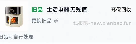 小米空气净化器5s好价，不到600(车走，补贴降了 - 线报酷