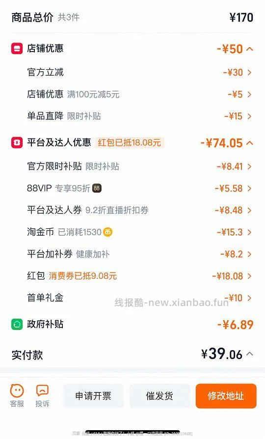 感谢楼里姐妹,凑到了更好价,可复美水500ml 减去FL实付到手22r(本来是42r借助楼里姐妹作业更低价)超开心的一天! - 线报酷 感谢楼里姐妹,凑到了更好价,可复美水500ml 减去FL实付到手22r(本来是42r借助楼里姐妹作业更低价)超开心的一天! - 线报酷