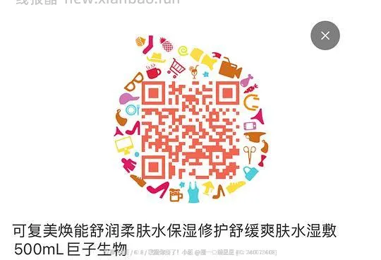 感谢楼里姐妹,凑到了更好价,可复美水500ml 减去FL实付到手22r(本来是42r借助楼里姐妹作业更低价)超开心的一天! - 线报酷 感谢楼里姐妹,凑到了更好价,可复美水500ml 减去FL实付到手22r(本来是42r借助楼里姐妹作业更低价)超开心的一天! - 线报酷