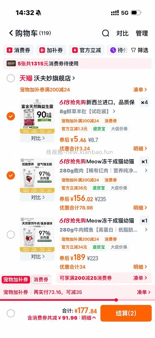 meow冻干 鹿肉156 - 线报酷