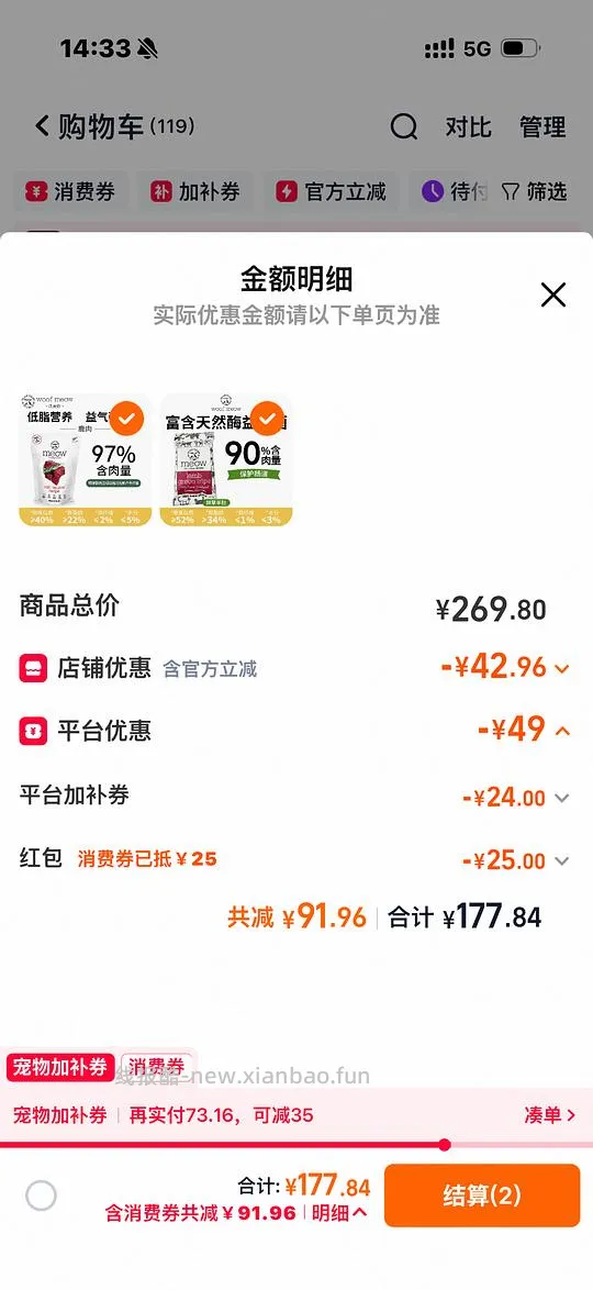 meow冻干 鹿肉156 - 线报酷