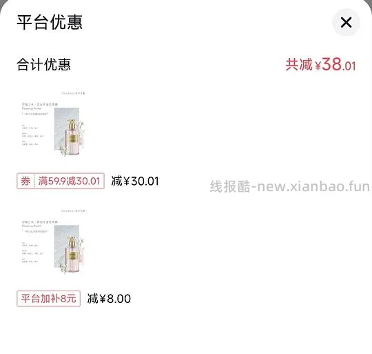 刷券10-11左右买独特艾琳沐浴露 - 线报酷