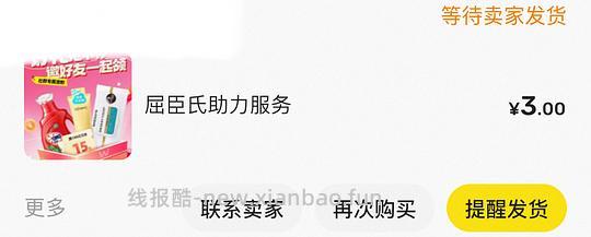 本周白嫖🤫-洗衣液/厨房去污纸巾/洗面奶 - 线报酷
