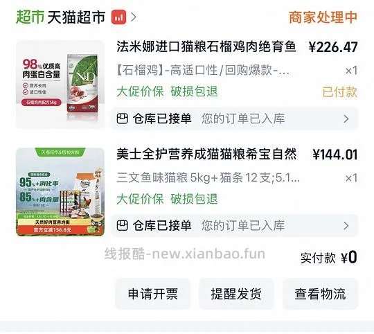 猫超法米娜226 - 线报酷