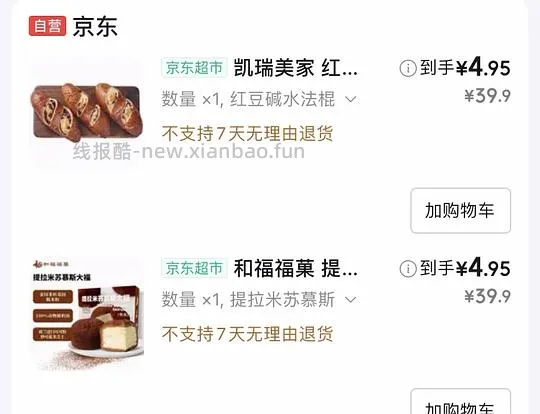 2r必品阁辛水饺 - 线报酷