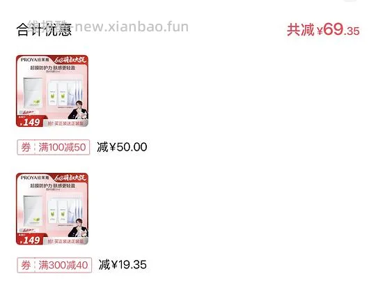 珀莱雅盾护100ml+源力面膜3片 59r（需刷券） - 线报酷