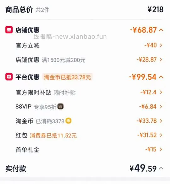 车回，可丽金胶原大膜王18买32颗 - 线报酷