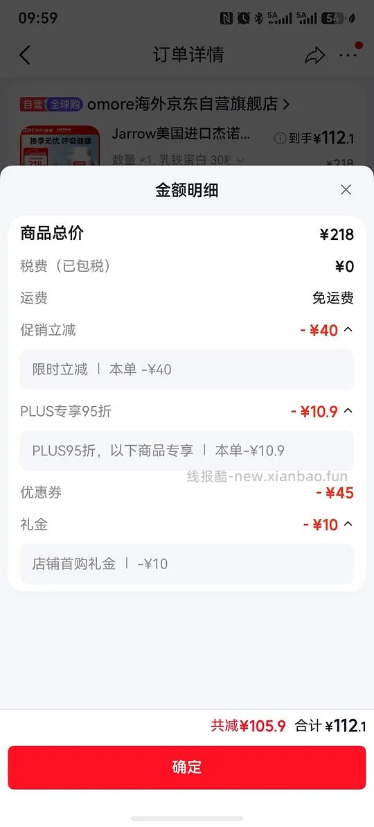 jarrow乳铁30粒110需plus - 线报酷