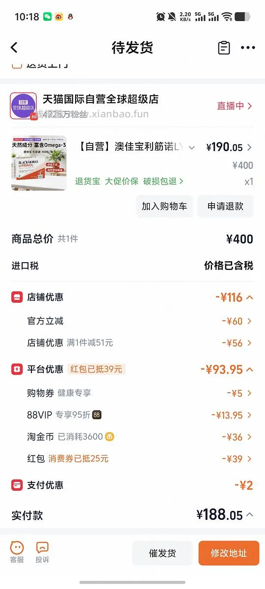  利筋诺100粒187元 - 线报酷