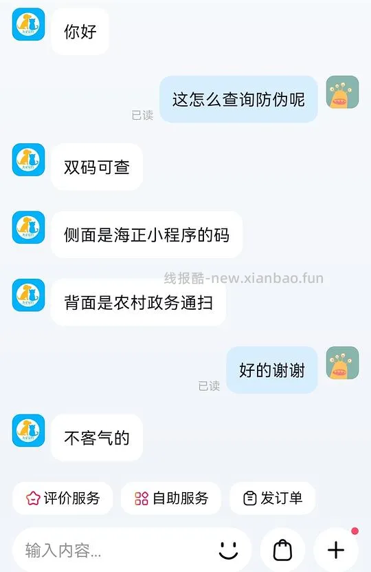 海乐妙56mg3粒2盒76r - 线报酷