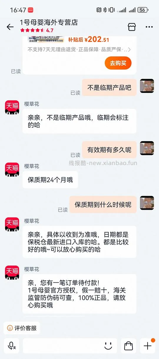  车走 Jarrow软骨素240粒222.57元 - 线报酷