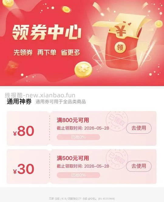 百丽年中狂欢季，全场1折起 - 线报酷