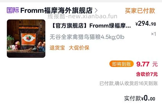 官旗绿福摩/猎鸟10磅285.21，绿福摩到27.04，猎鸟到27.05。非官旗可做到268。 - 线报酷