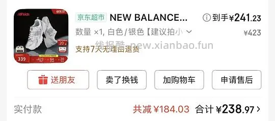 new balance530AD - 线报酷