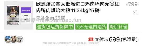 欧恩培兔肉狗粮车679 25磅 - 线报酷 欧恩培兔肉狗粮车679 25磅 - 线报酷