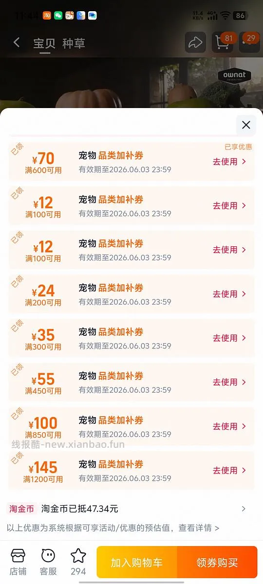 西班牙猫粮O~WNAT8kg大概460 - 线报酷