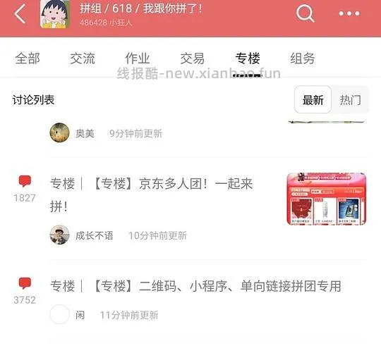 最高3.9元petshy纯木薯猫砂 - 线报酷
