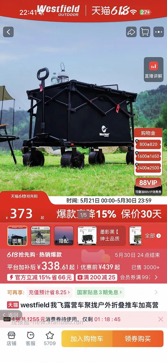 我飞凌霄露营车超好价215 - 线报酷