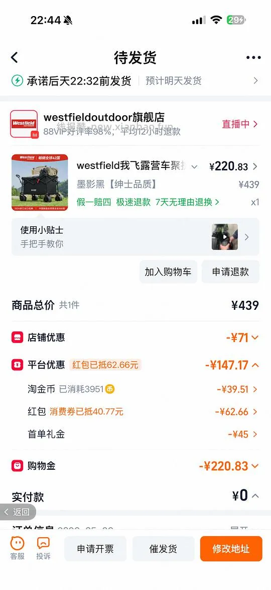 我飞凌霄露营车超好价215 - 线报酷