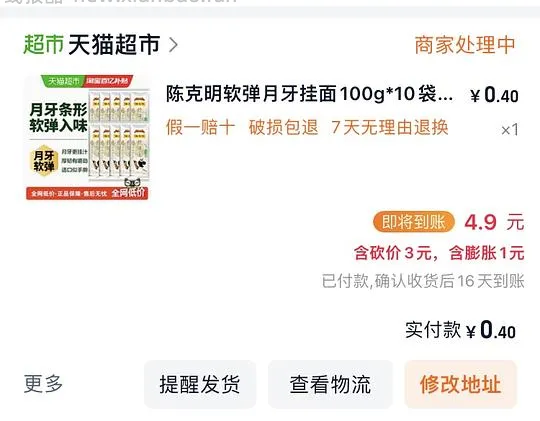🚗走 反薅陈克明挂面100g*10 - 线报酷