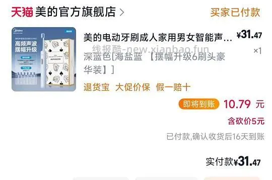 美的电动牙刷24r - 线报酷