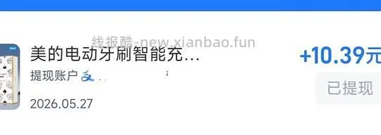 美的电动牙刷24r - 线报酷