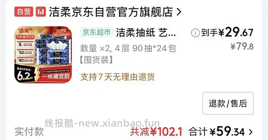 洁柔油画系列抽纸 宫里的世界24包28r - 线报酷