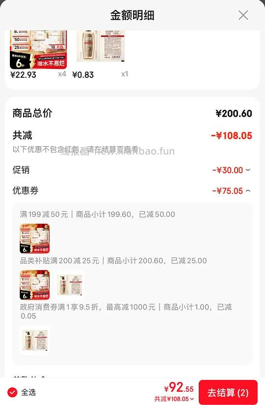 洁柔粉Face抽纸110抽，0.51一包 - 线报酷
