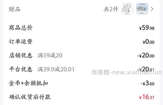 好价内裤个位数三条，需刷券 - 线报酷