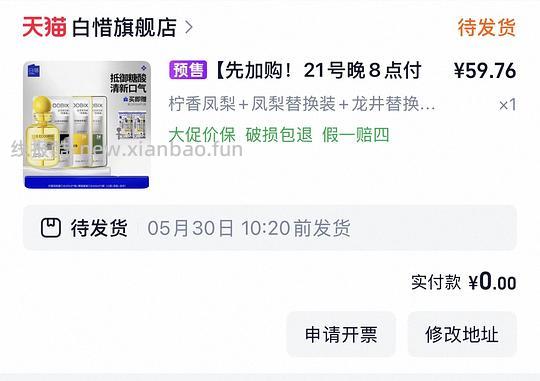白惜漱口水10-14左右一瓶 - 线报酷